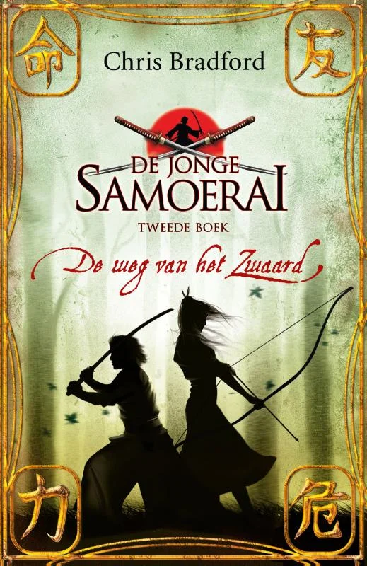 Young Samurai 2: The Way of the Sword