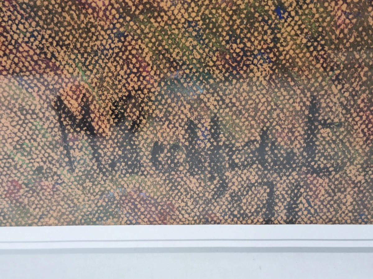 Sfeervol impressionistisch boslandschap in pastel - gesigneerd en gedateerd 1991