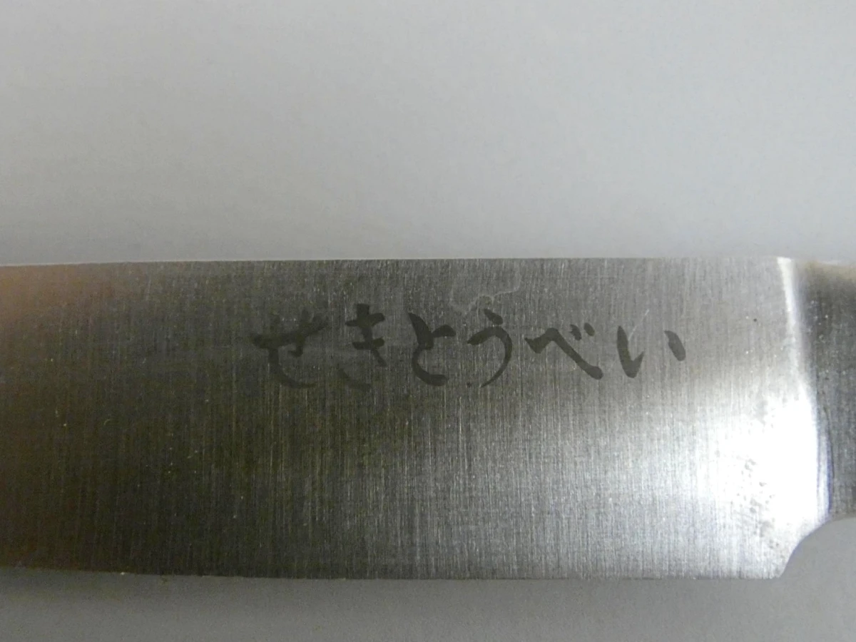 Japans mes 22 cm