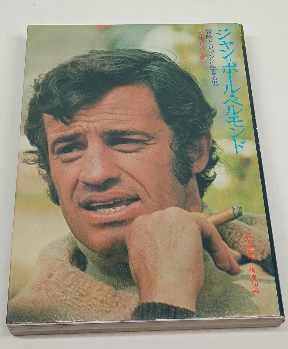 Groot lot boeken, tijdschriften en poster over Jean-Paul Belmondo