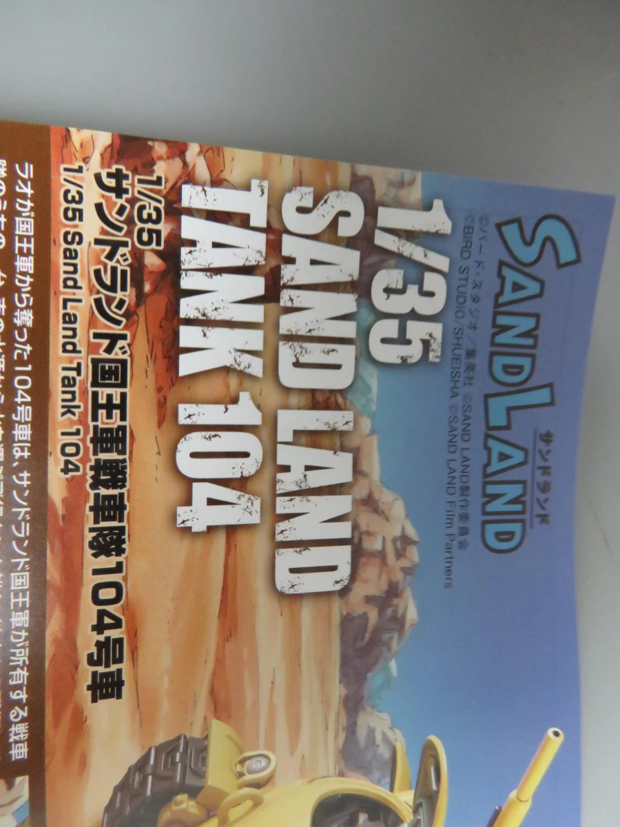 Bandai sand land tank modelbouw