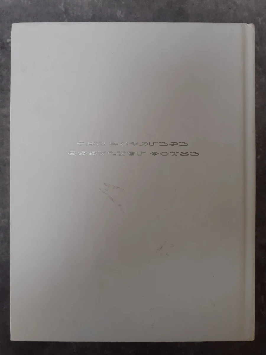 Boek: Officiële Strategy Guides voor Final Fantasy XIII & XIII-2 - foto 7