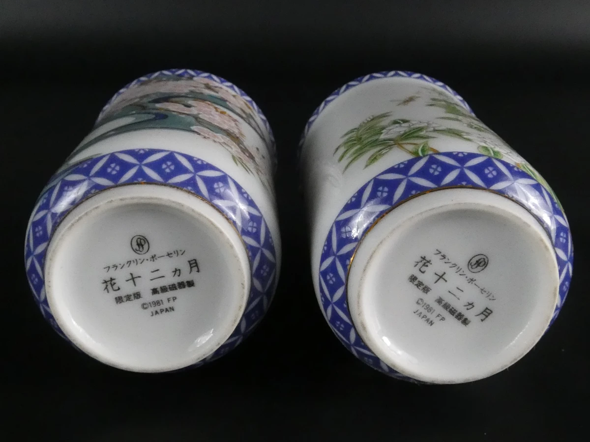 Set van 12 Japanse porseleinen vaasjes met houten display