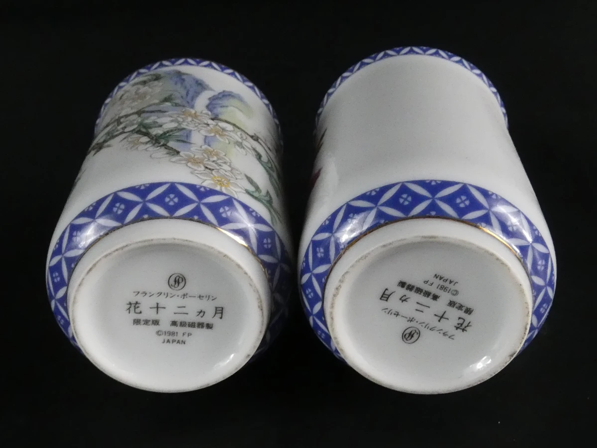 Set van 12 Japanse porseleinen vaasjes met houten display