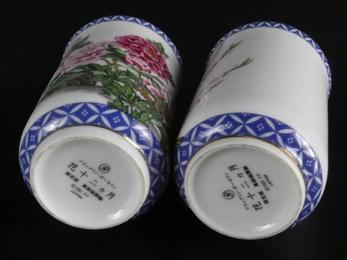 Set van 12 Japanse porseleinen vaasjes met houten display