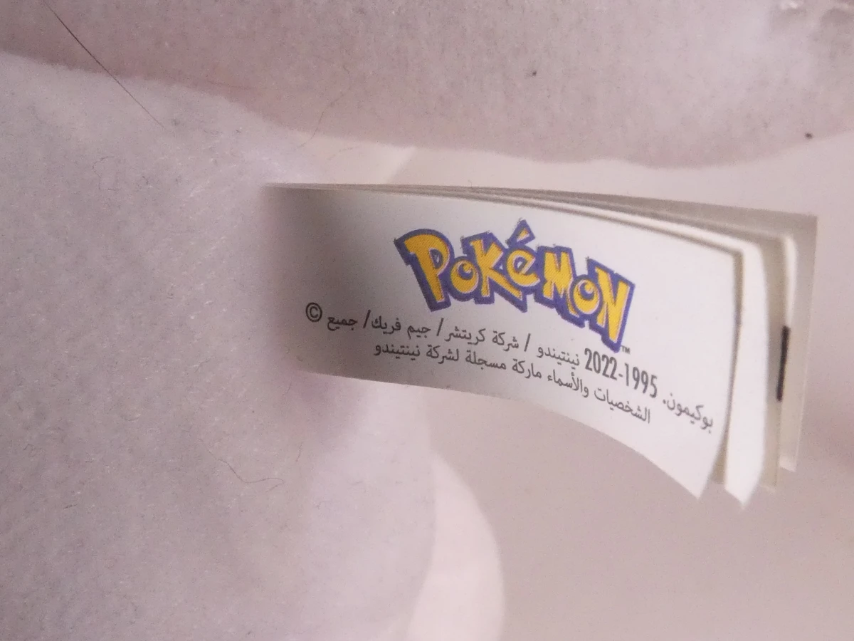 Pokémon set met kaarten, figuren en knuffels