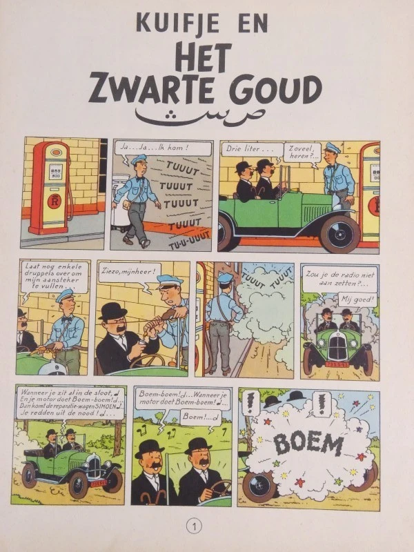 Kuifje en het Zwarte Goud – Hergé - foto 5