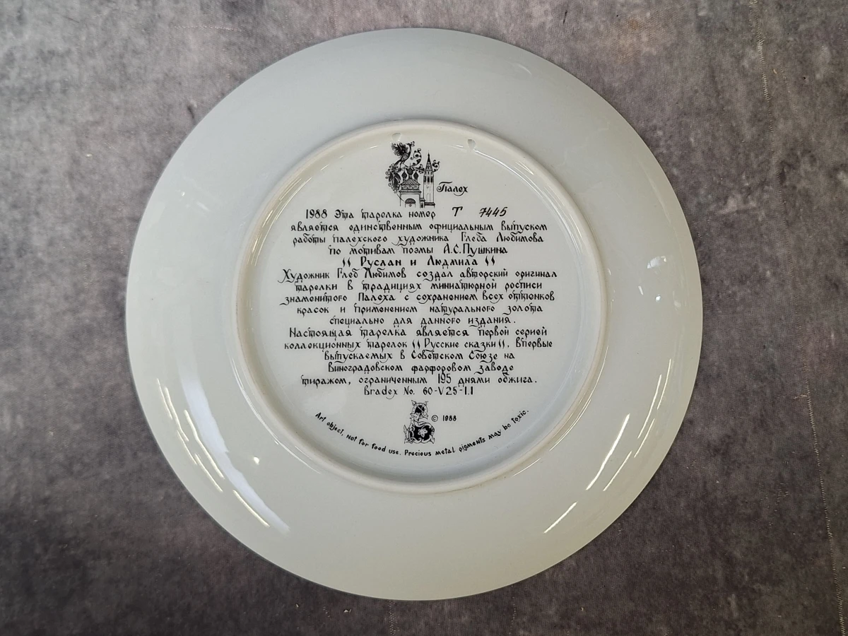 Set van 2 verzamelborden Russische legenden en sprookjes uit 1988 - foto 3