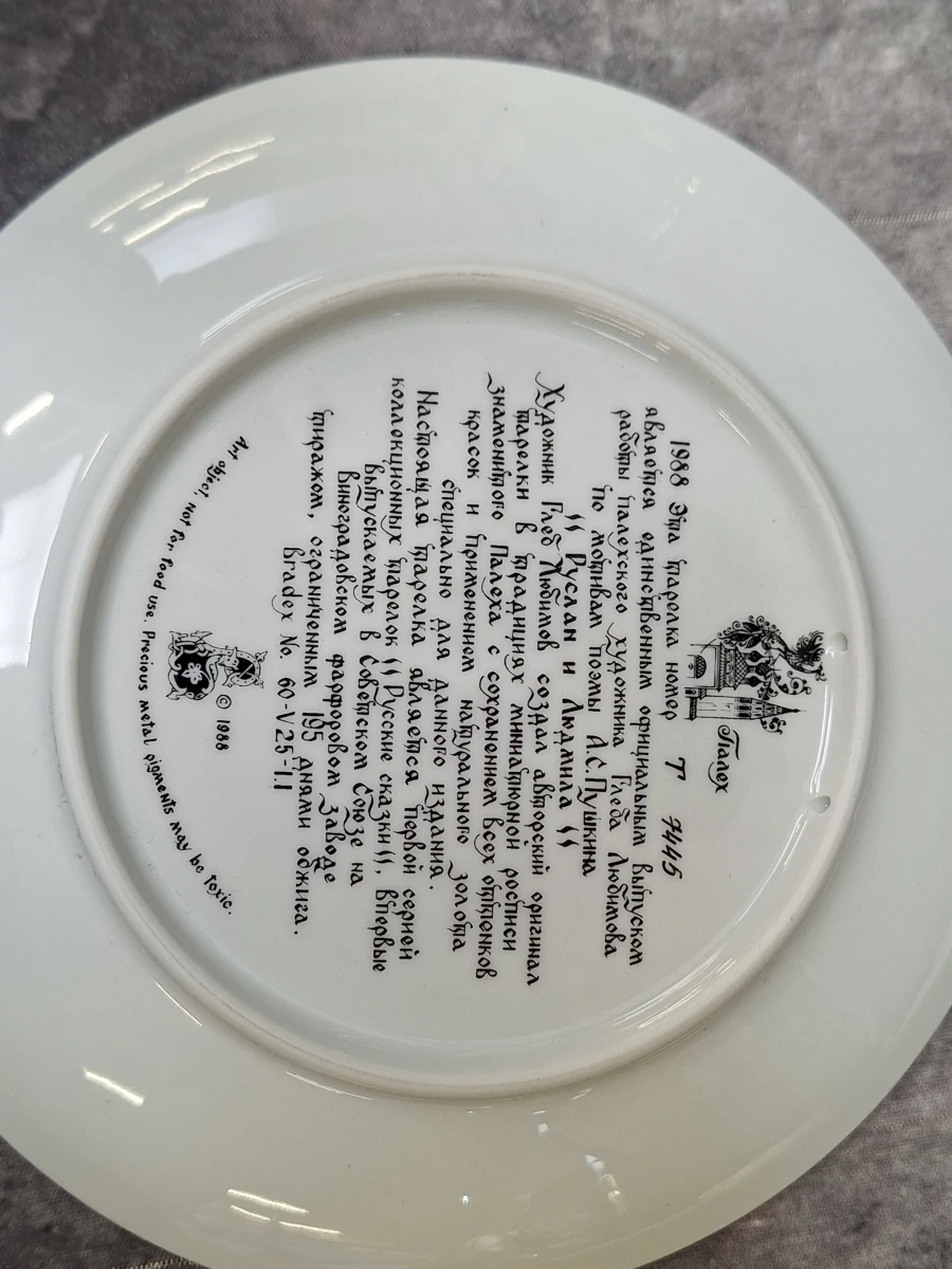 Set van 2 verzamelborden Russische legenden en sprookjes uit 1988 - foto 6