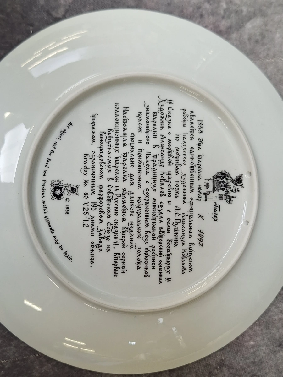 Set van 2 verzamelborden Russische legenden en sprookjes uit 1988 - foto 5