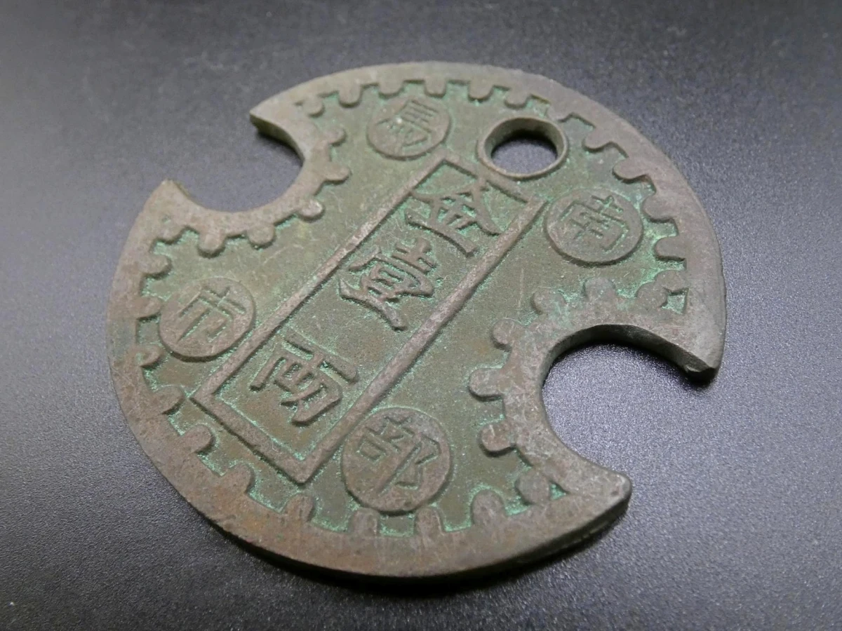 Vier Chinese Feng Shui-amuletten en fantasie-penningen. - foto 5