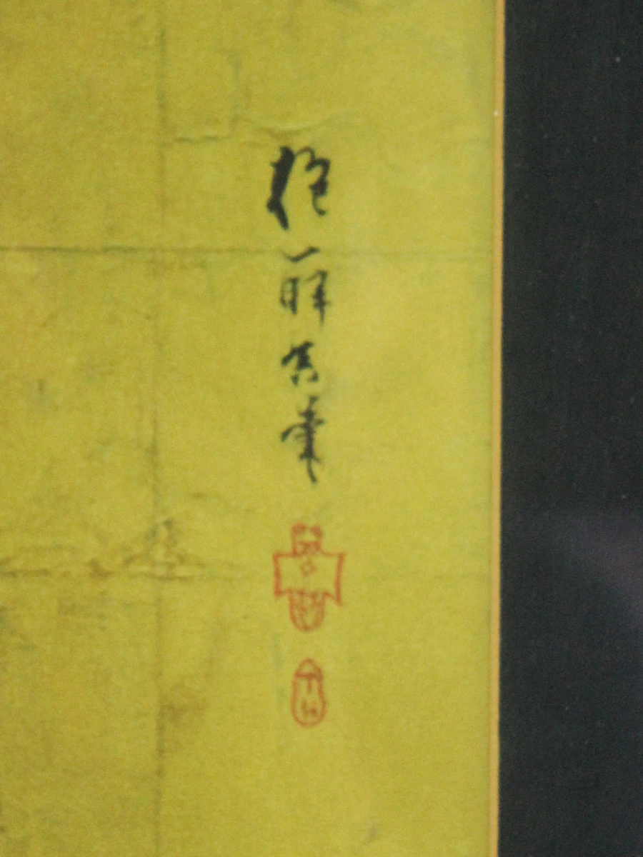 Ingelijste Japanse kunstprint naar Sakai Hoitsu "kraanvogels" - foto 5