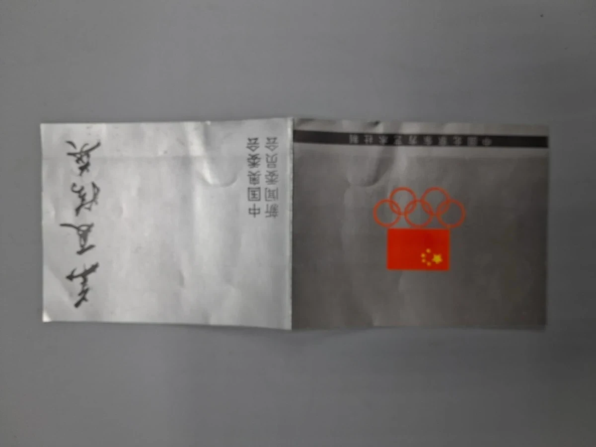 Commemoratief porseleinen herdenkingspaneel van de Olympische Spelen van 2008 in Peking - foto 2