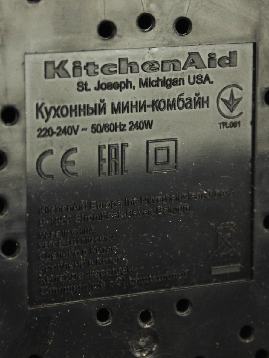 KitchenAid mini hakmolen 830 ml -zwart  (in O.V.P.) - foto 7