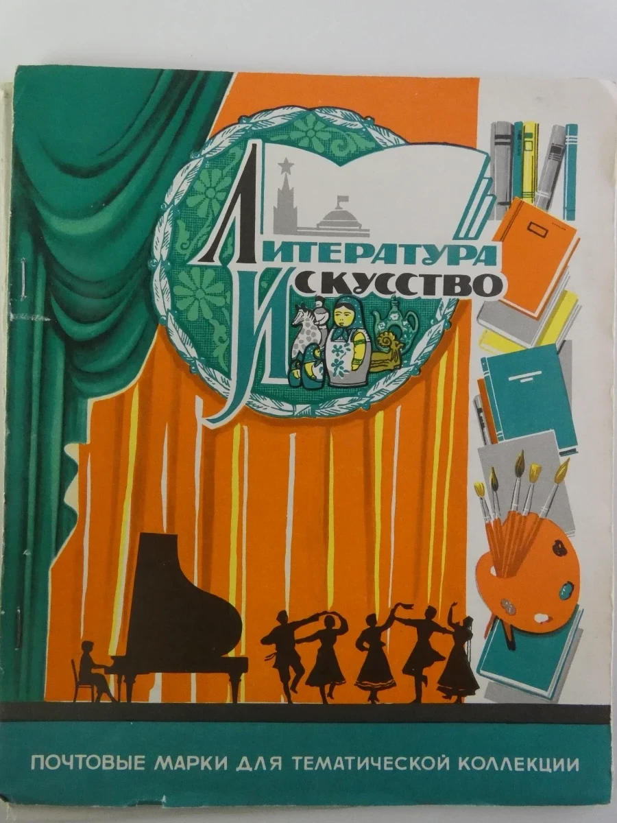 Filatelistische Verzameling - foto 14