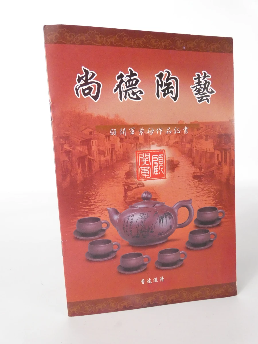 Chinese Yixing Zisha theeset in kofferset - foto 13