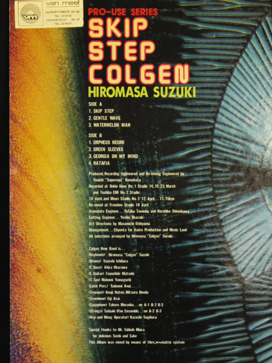 Japanse jazz/funk Lp's "Skip step colgen"/Sumi-e - foto 3