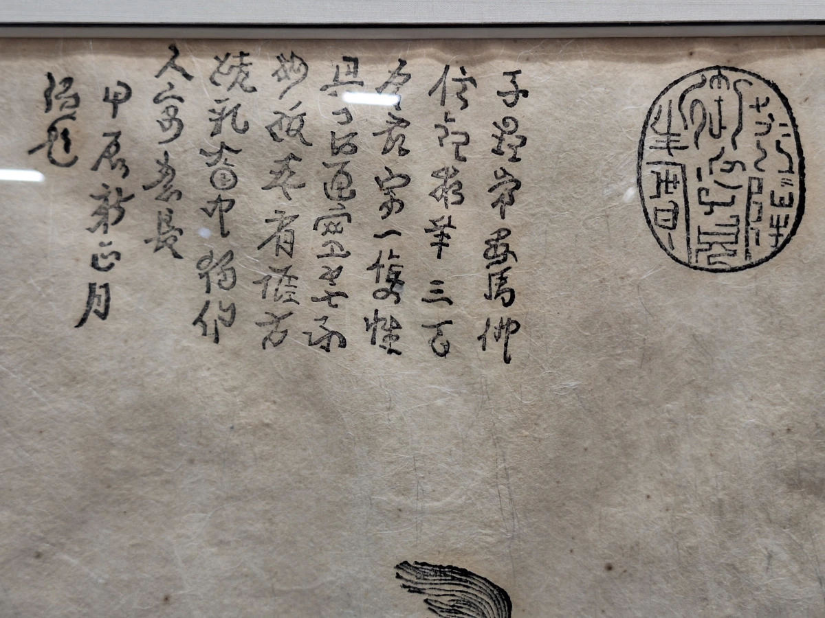Aziatische houtsnede op rijstpapier - karaktervolle studie van een geit / bok met kalligrafie en zegel - foto 4