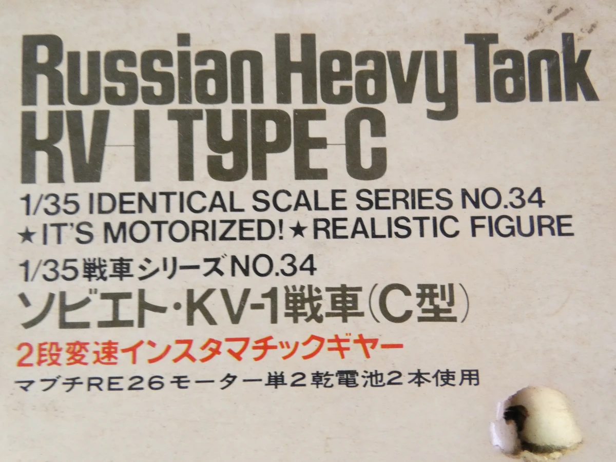 Vintage modelbouwdozen Airfix, Tamiya & Revell - foto 20