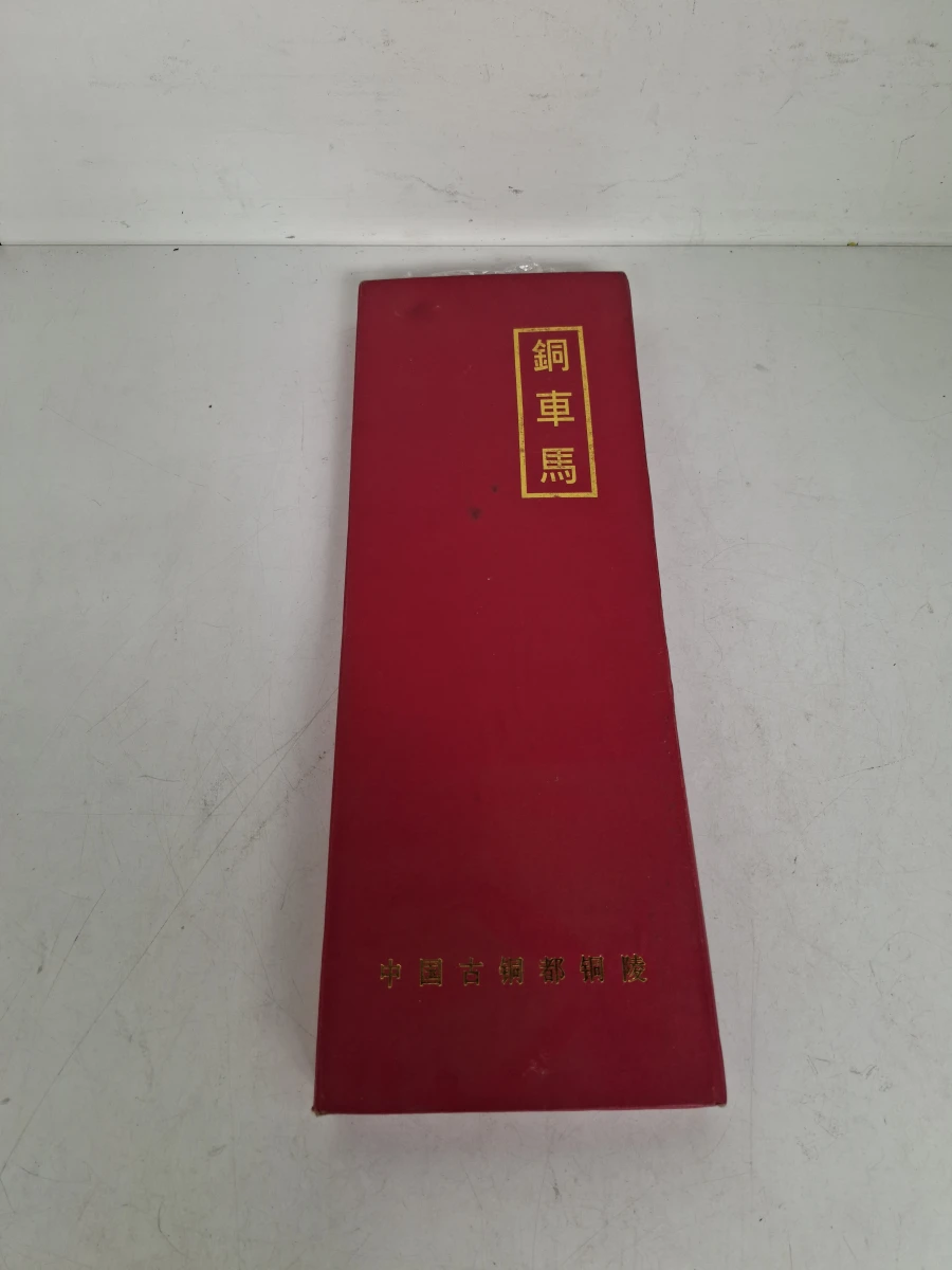 uxe Vintage Chinese Reliëf Plaque – Bronzen Strijdwagens Qin-Dynastie (Xi'an) met Originele Doos