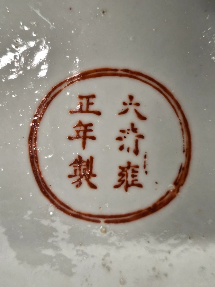 Chinese Famille Rose porseleinen vissenkom / jardinière met vogels, bloemen en goudvissen