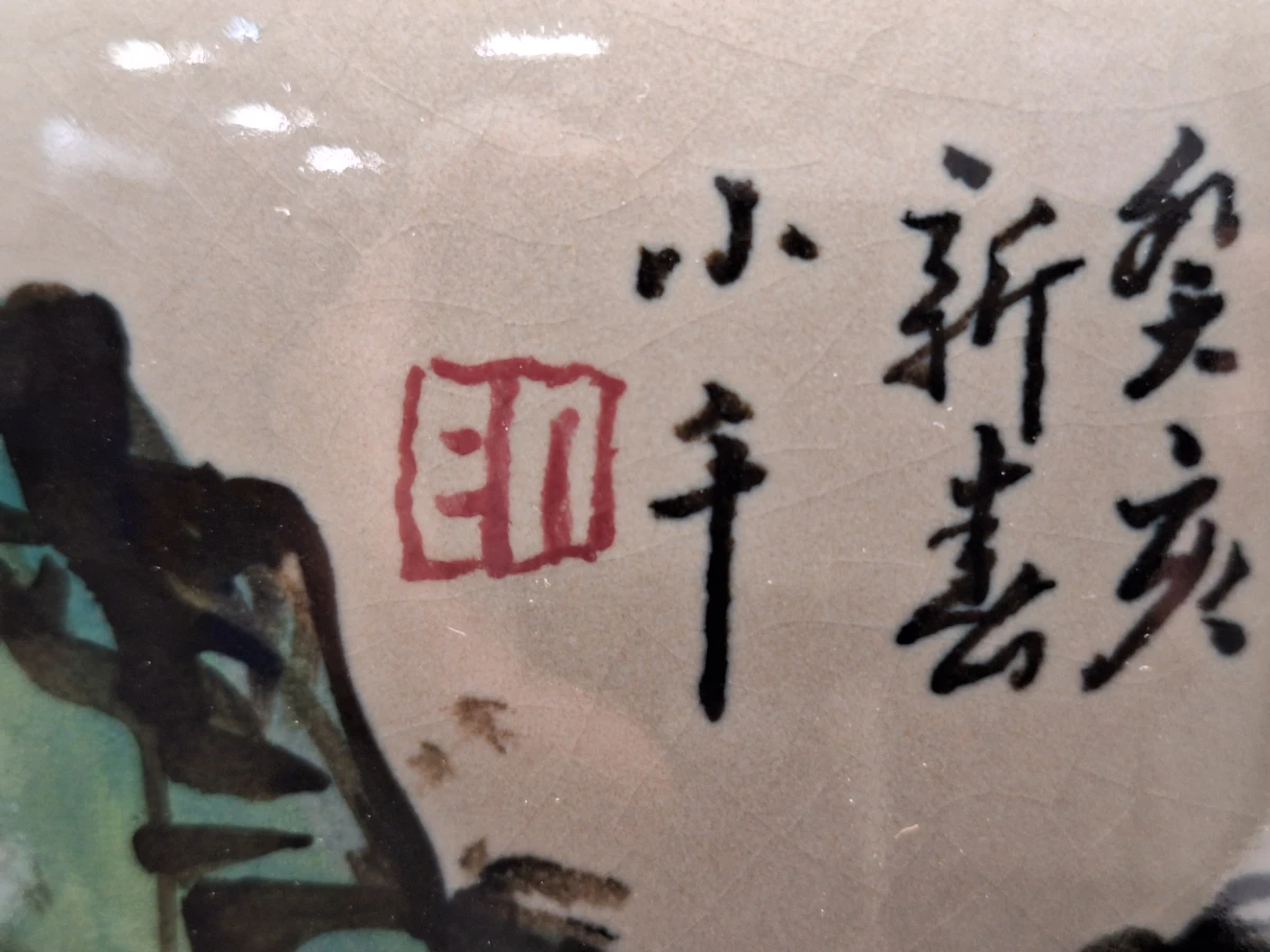Handbeschilderde Taiwanese studio-vaas (1983) - China Artistic Ceramics Co.