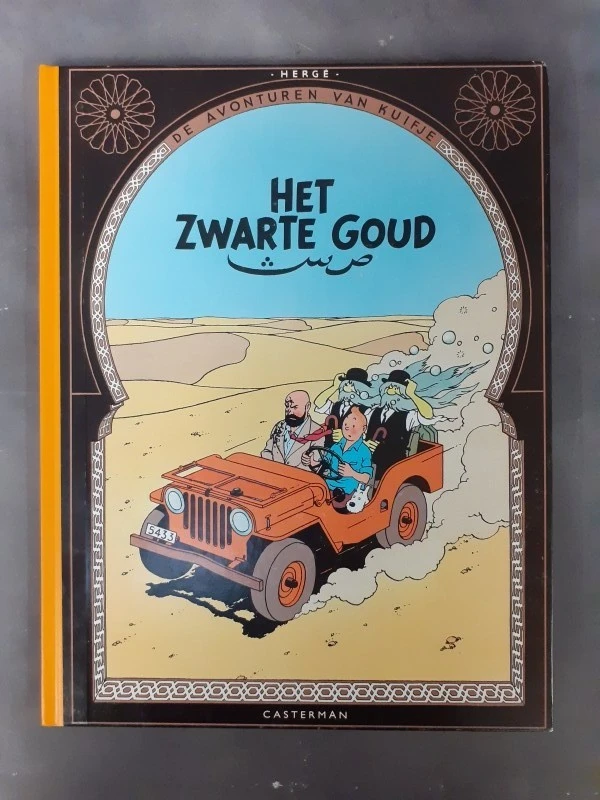 Strips: Hardcover uitgaves van kuifje albums Het Zwarte Goud & De 7 Kristallen Bollen - foto 2