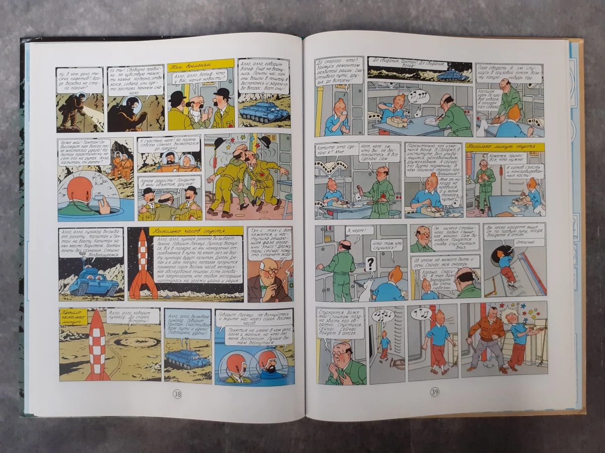 Strips: Mannen op de maan verzamelpakket (met 5 strips en 6 dozen) - foto 13
